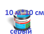 NICOBAND (НИКОБЕНД) Никобанд (640 р) СЕРЫЙ 10 М Х 10 СМ ГП ЛЕНТА ГЕРМЕТИК 