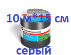 NICOBAND (НИКОБЕНД) Никобанд (1030 р) СЕРЫЙ 10 М Х 15 СМ ГП ЛЕНТА ГЕРМЕТИК (под заказ)