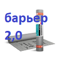 Технониколь Альфа Барьер 2.0 (2250р) Пароизоляционная пленка  75м2  пароизоляция для кровли и стен (под заказ)