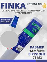 Финка Оптима 120 (5100р) Диффузионная мембрана FINKA Optima 120 1,5х50м 75м2