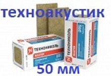 Каменная вата ТЕХНОНИКОЛЬ Техноакустик (1350р) 1200x600х50мм  12 шт