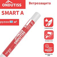 Ондутис Смарт А (2300р ) Ondutiss  SMART A (70м2) (1,5м-46,67м)