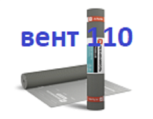 Технониколь Альфа Вент 110 ( 5000) (75м2) гидроизоляция для кровли и стен купить Гидро-ветрозащитая диффузионная мембрана (под заказ)