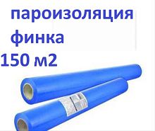 Пароизоляция Финка Премиум Плюс 200 (8300р) (150 м2) плёнка пароизоляционная FINKA Premium Plus 200 MAXI 