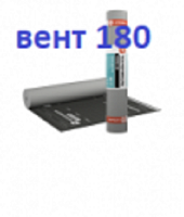 ТЕХНОНИКОЛЬ Альфа Вент 180 ( 7400р) (75м2) гидроизоляция для кровли и стен  (под заказ)
