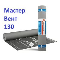 Технониколь Мастер Вент 130 (6200р) (75м2) гидро-ветрозащитная диффузионная мембрана