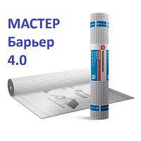 Технониколь Мастер Барьер 4,0 (7300р) (75м2) MASTER Барьер 4,0 пароизоляция с фольгой пароизоляционная пленка