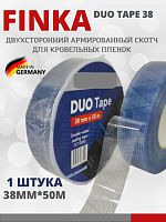 Финка Дуо 38 (1750р) клейкая лента  FINKA DUO Tape 38 мм*50 м двухсторонняя 