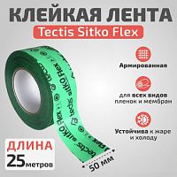 Ситко Флекс (1350р) скотч лента Sitko Flex (50 мм*25 м) 
