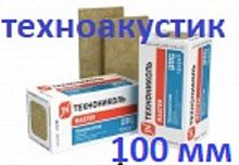 Техноакустик Мастер Технониколь 100 мм (1100 р)1200*600*100 мм утеплитель, звукоизоляция. 2,88 м2. 