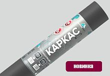 Изоспан Каркас пароизоляция (3500р) (рулон 70 м2. ширина 1,6 м. длина 43,75 м)