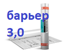 Технониколь Альфа Барьер 3.0  ( 4300р ) Пароизоляционная пленка армированная 75м2  пароизоляция для кровли и стен  (под заказ)